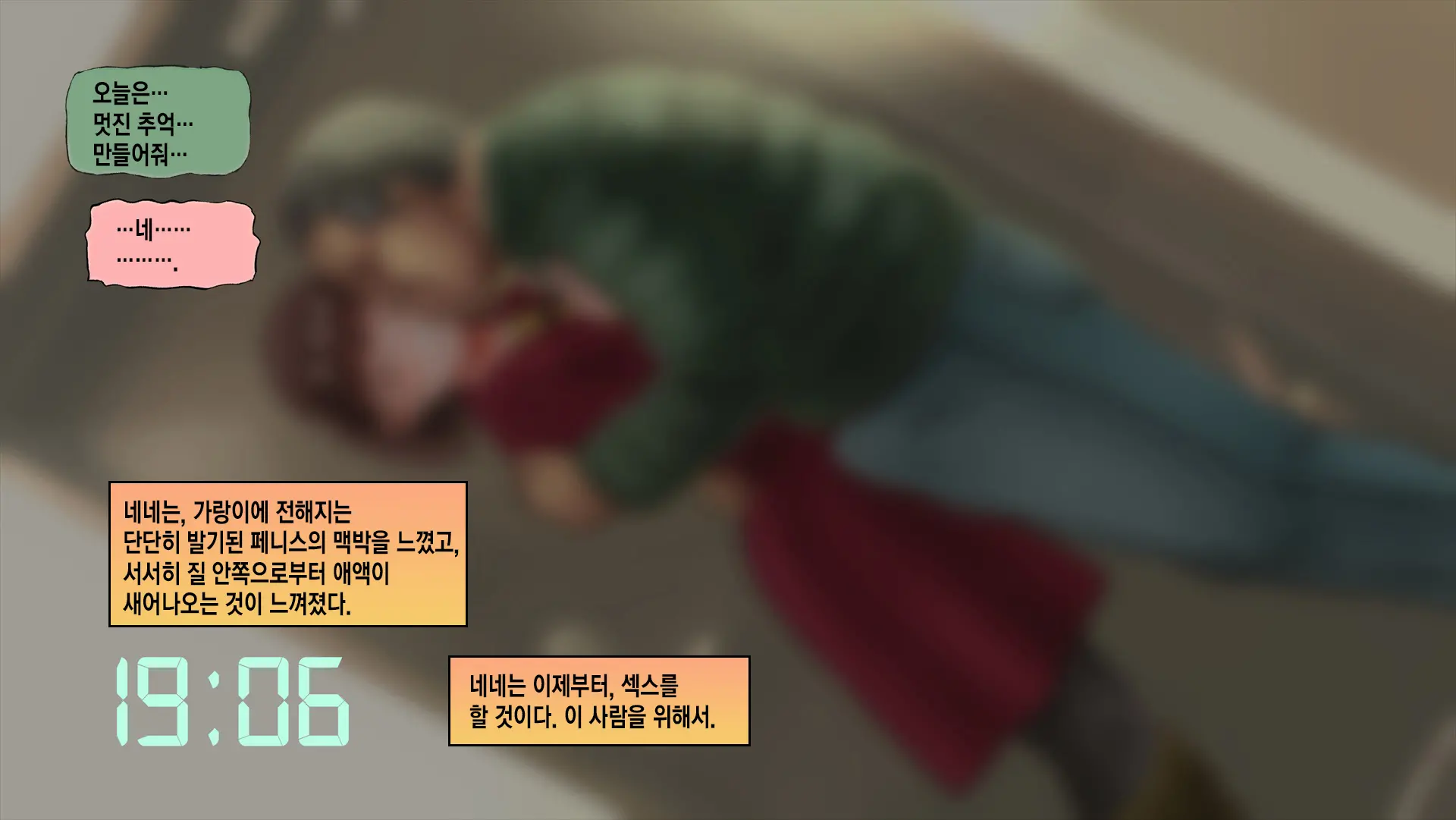 Netorare Nene-San Sono 4 ~Kanojo Ga Kaikan Ni Obore Ochiru Toki, Muku No Shikyuu Wa Hakudaku Ni Mitasareru~ | 네토라레 네네씨 그 4편 ~ 그녀가 쾌감에 빠져 떨어질 때 순수했던 자궁은 백탁으로 채워진다~